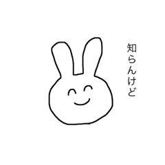 [LINEスタンプ] 関西弁ゆるうさぎ