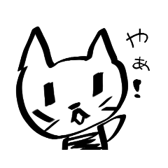 [LINEスタンプ] ねこちゃん【稀有】