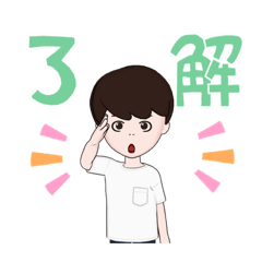 [LINEスタンプ] 息子のアバタースタンプ