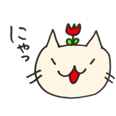 [LINEスタンプ] ねこのにゃぁ太