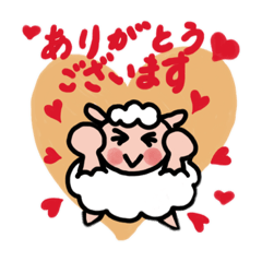 [LINEスタンプ] 毎日使える✨ポジティブひつじ❤️