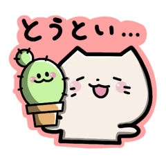 [LINEスタンプ] たにぼっち【使い易い】