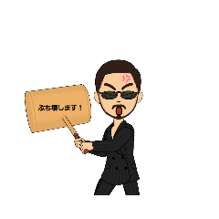 [LINEスタンプ] メガネ君スタンプ「ブラックスタイル」