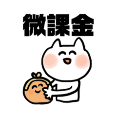 [LINEスタンプ] ソシャゲの沼に堕ちたネコ氏