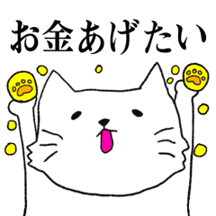 [LINEスタンプ] オタクのねこ