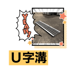 [LINEスタンプ] 始めまして。スタンプメーカー。