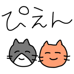 [LINEスタンプ] 仲良しねこ（日常2）