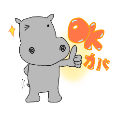 [LINEスタンプ] カバさんのカバ語スタンプ