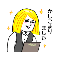 [LINEスタンプ] ビストロ・ジェームス