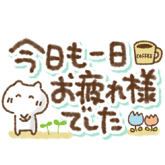 [LINEスタンプ] 優しい癒し言葉(でか文字)再販