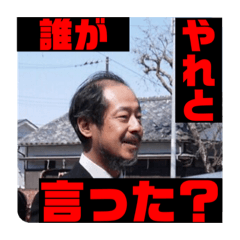 [LINEスタンプ] 俺たちの赤地先生