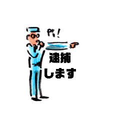 [LINEスタンプ] ゆかいなおまわりさん