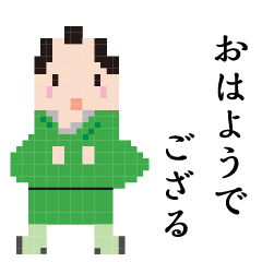 [LINEスタンプ] いぐさたろう