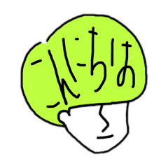[LINEスタンプ] 横顔 みどりさん