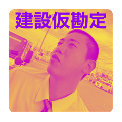 [LINEスタンプ] 口笛探検隊！