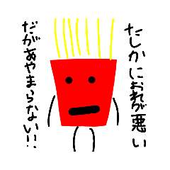 [LINEスタンプ] ポテト 6