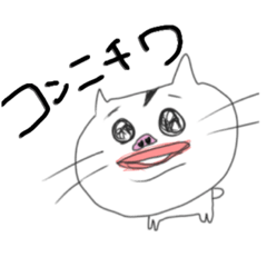 [LINEスタンプ] ブタ顔ねこ様。