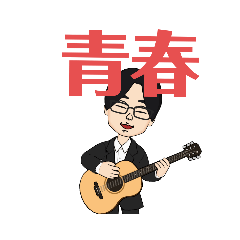 [LINEスタンプ] 適宜努力します