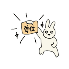 [LINEスタンプ] 大学生になったうさぎ