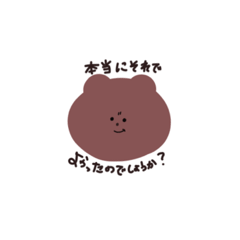 [LINEスタンプ] 謎クマ