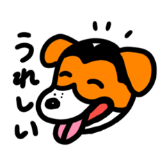 [LINEスタンプ] 笑顔の犬スタンプ