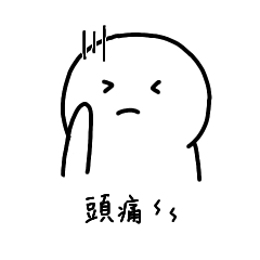 [LINEスタンプ] ゆっくりしたい日