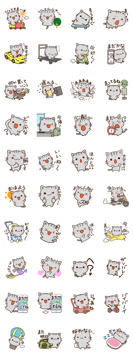 ちびアメ✨待ち合わせのスタンプ詳細