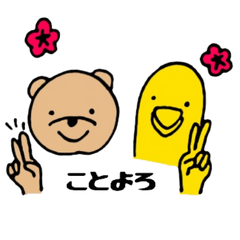 [LINEスタンプ] くまきちとくちなが 季節・行事編