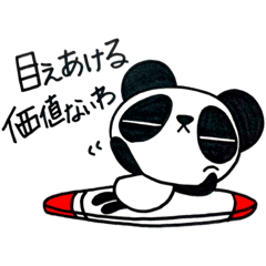 [LINEスタンプ] SUP PANDA vol.1