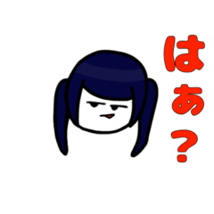 [LINEスタンプ] 反抗期ツインテちゃん