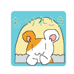 [LINEスタンプ] はむぴょんと愉快な仲間たち