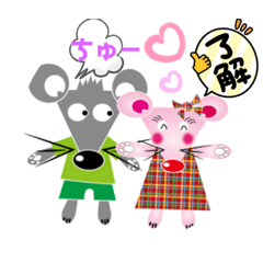 [LINEスタンプ] ネズミ君1