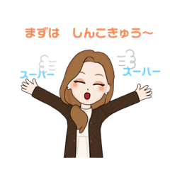 [LINEスタンプ] たよれる姉さん