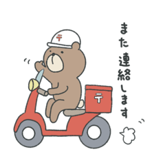 [LINEスタンプ] くまさんスタンプ2022