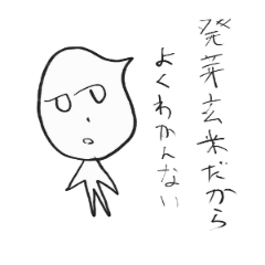 [LINEスタンプ] 発芽玄米の麦蔵君スタンプ