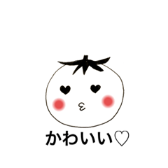 [LINEスタンプ] あなたにかわってとまとちゃん2