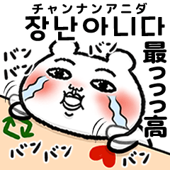 [LINEスタンプ] 推しが好きすぎて辛い3♡韓国語♡日本語付