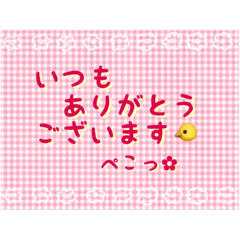 [LINEスタンプ] かわいい♪チェックのシンプルスタンプ！