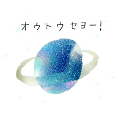 [LINEスタンプ] 動く宇宙 美しい アニメーション スタンプ