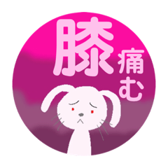 [LINEスタンプ] 体調不良をスタンプでお知らせ！可愛く便利