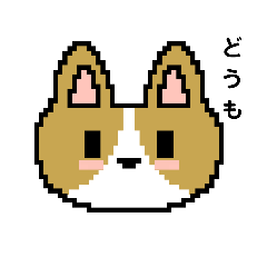 [LINEスタンプ] コーギーのドットスタンプ