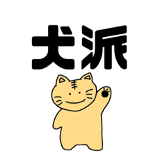 [LINEスタンプ] 矛盾してはダメなの？