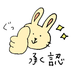 [LINEスタンプ] はたらく！公務員うさぎ