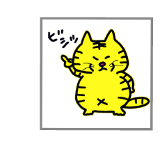 [LINEスタンプ] とらねこスタンプ①