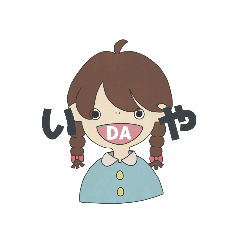 [LINEスタンプ] みちことたけお