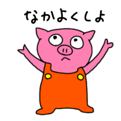 [LINEスタンプ] デカいぶたこちゃん