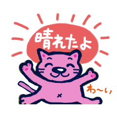 [LINEスタンプ] 日々動物達