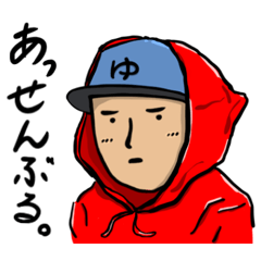 [LINEスタンプ] 歴代のゆーほ