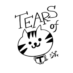 [LINEスタンプ] トラのジディ！