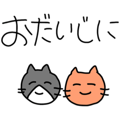 [LINEスタンプ] 仲良しねこ（敬語）